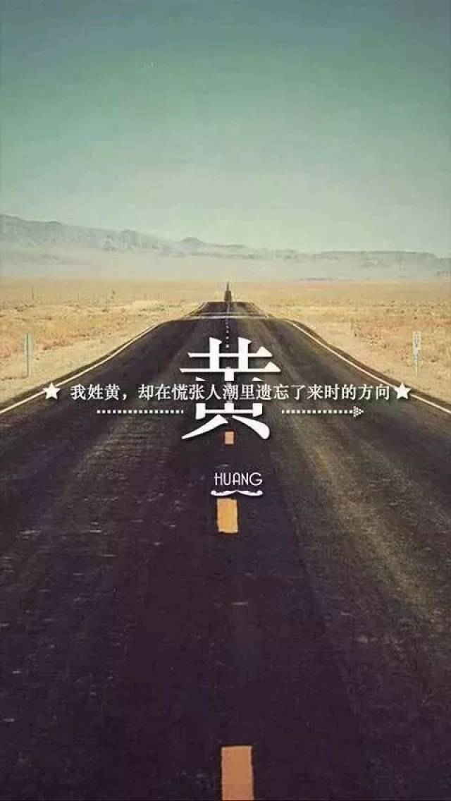 壁纸| 你的姓氏,我的心事