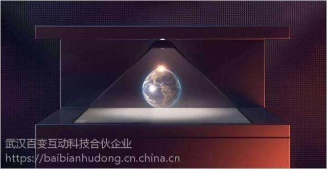 全息投影是什么?3d全息虚拟成像展示/幻影成像介绍(软件可定制)