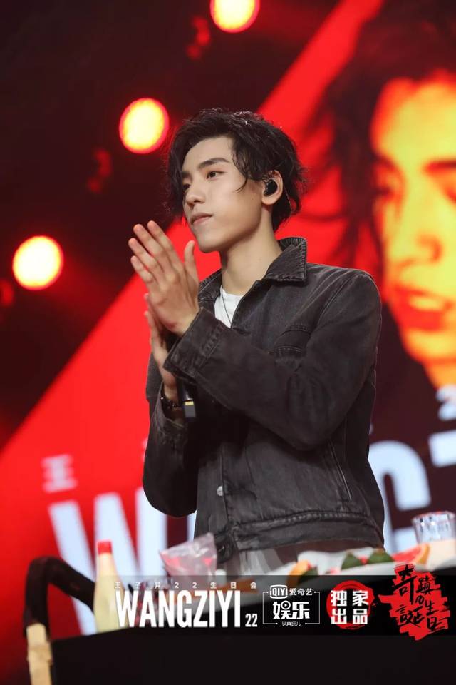 奇迹的诞生日丨王子异22生日会全程回顾!新歌