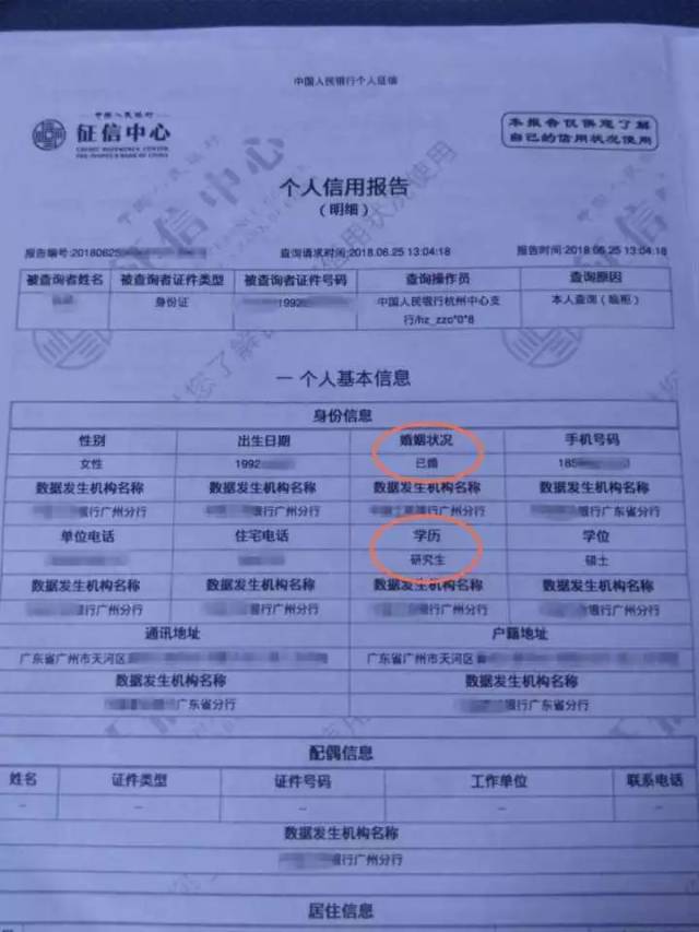 命的是，由于征信报告的“乱点鸳鸯”，李小姐的买房大计差点就被耽误。