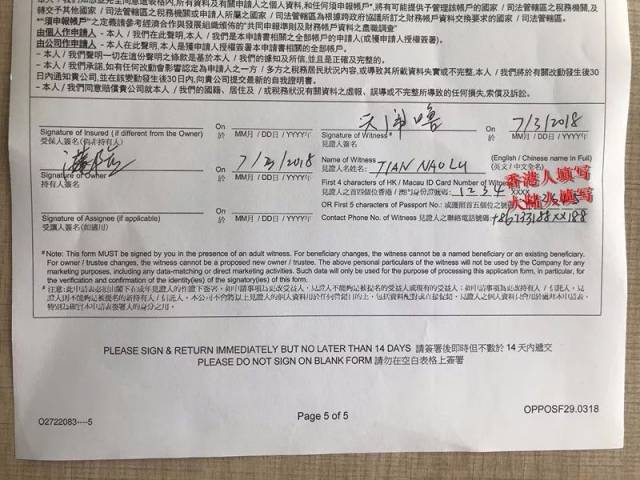 保险回执单别人代签名怎么样 搜狐网