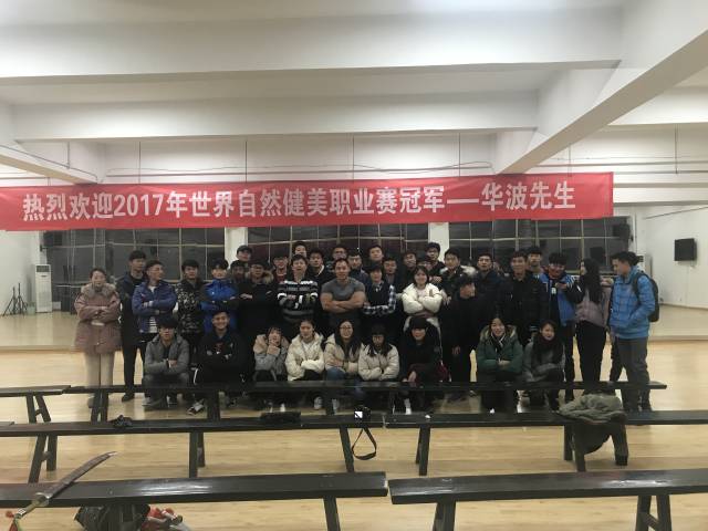 健美健美冠军华波,做好新时代的人教世界你玩悠悠球图片