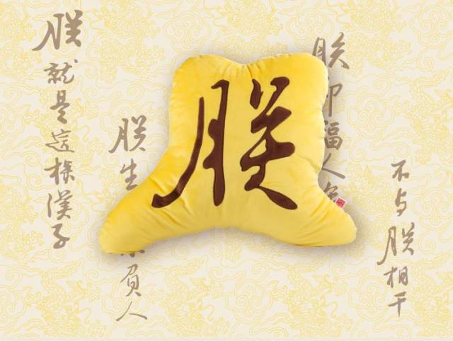 朕惊!一年卖出十个亿的故宫淘宝,又出来作妖了!