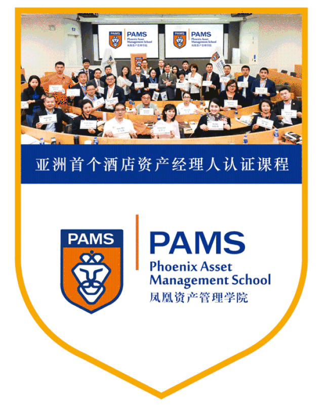 【世界级课程 世界级师资】pams第二期双认证课程(国际班)欢迎申请及