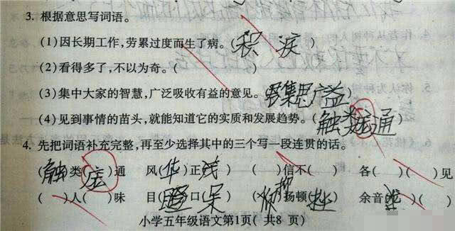 小学生考试不及格,老师罚抄试卷,家长炸了