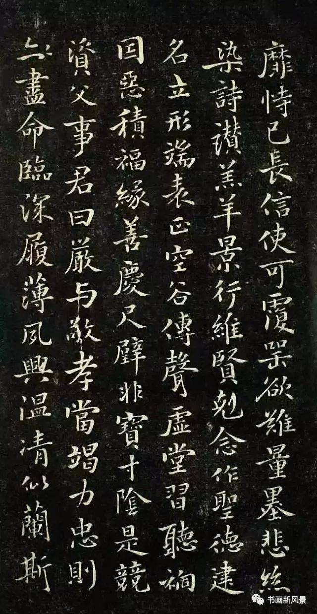 褚遂良小楷《千字文》