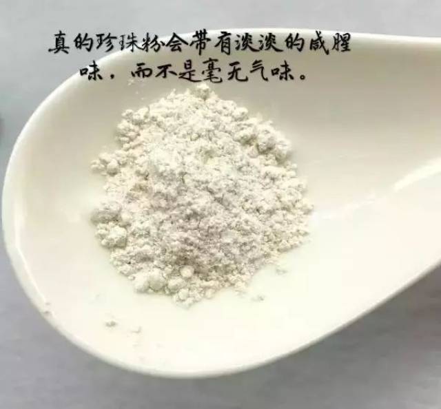 【常识】吃珍珠粉真的能变白吗?朋友晒黑之后吃了一段
