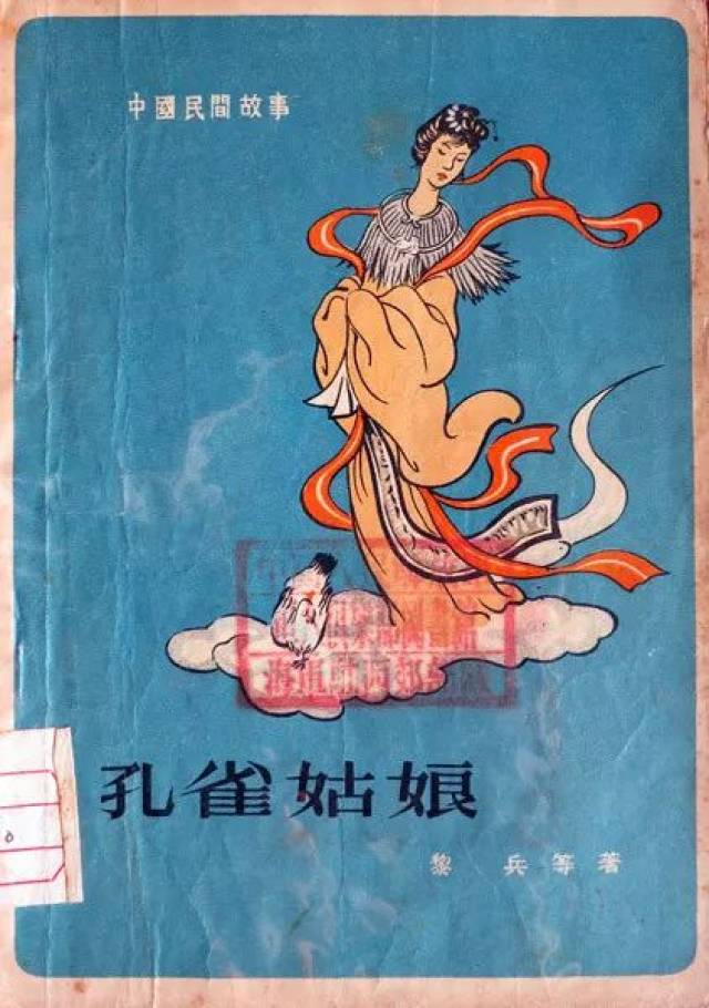 50年代老版本"中国民间故事"系列图书插图,请喜欢的朋友欣赏.