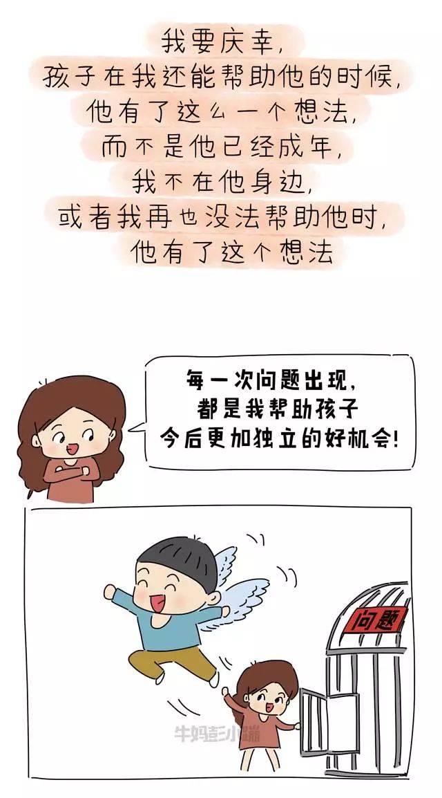 "孩子的从众心理怎么解?