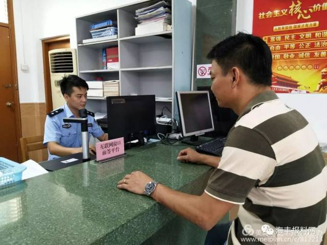 海丰交警大队车管所开通互联网窗口面签平台