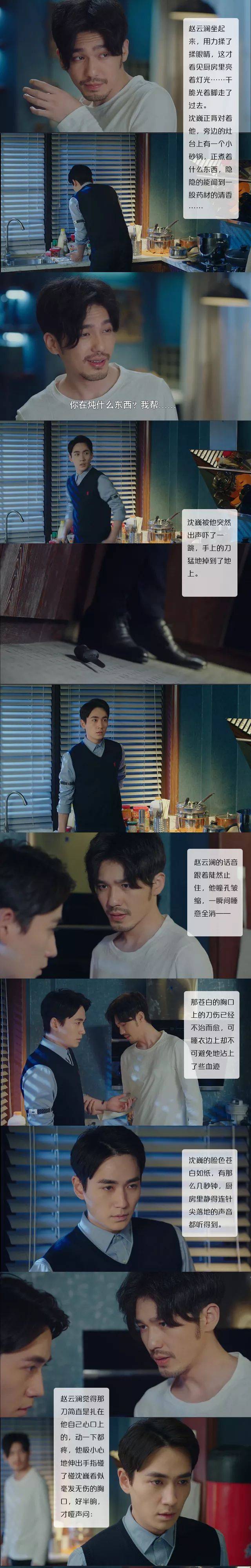 而即使感情转化为了兄弟情,也丝毫不影响两位人物的命运羁绊,镇魂女孩