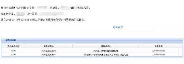 广东自学考试报名报考缴费流程详解!