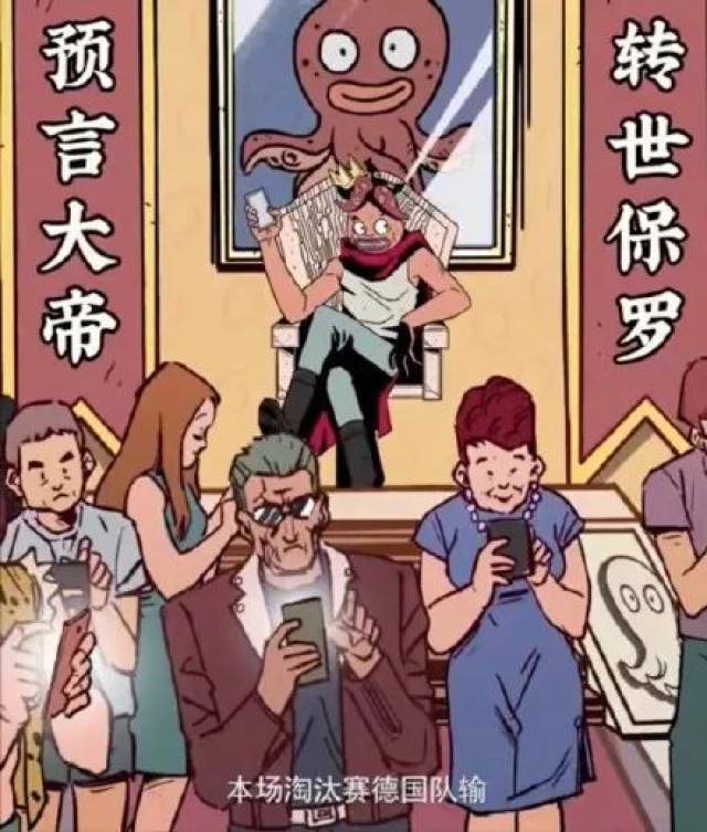神吐槽:一个伪球迷的世界杯总结