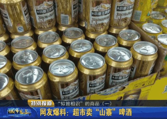 你喝到的啤酒,饮料,可能是山寨货!