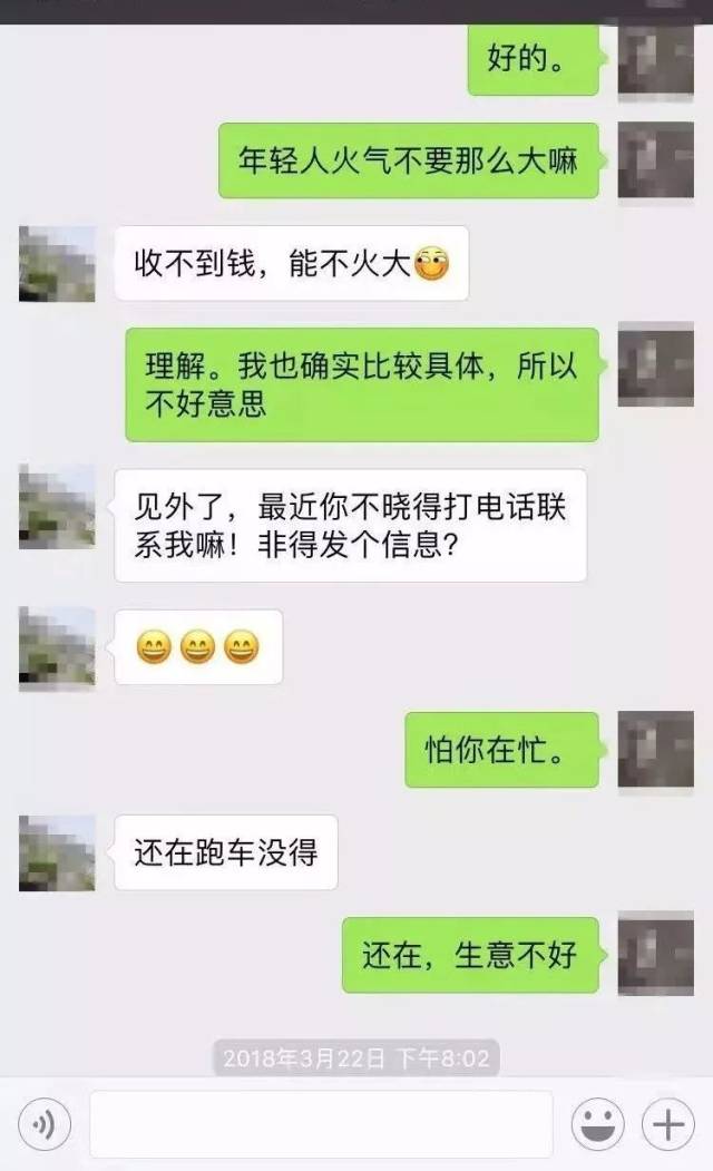 借给熟人3000块,催债一年半被拉黑,聊天记录全曝光!