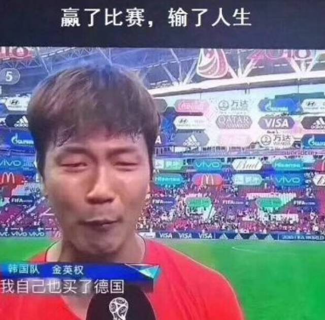 神吐槽:一个伪球迷的世界杯总结