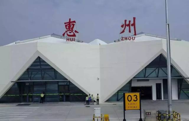 要将惠州机场作为深圳第二机场!