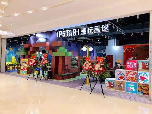 ipstar|潮玩星球北京西单大悦城9楼ip主题集合零售店 ipstar|潮玩