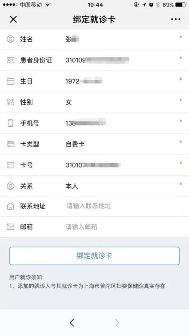 在普陀区各医院看病不用再排长队啦!"上海普陀健康"平台正式运行!