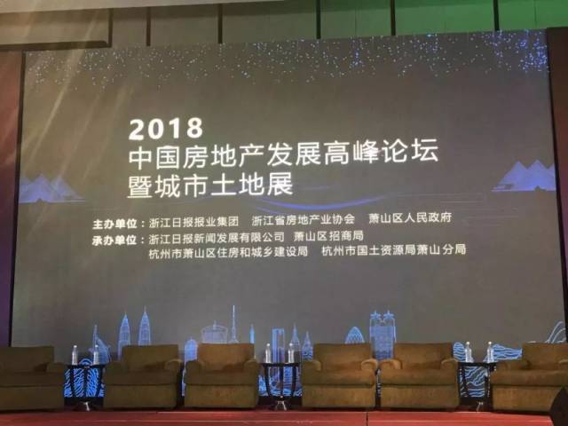 李晓桃获浙江省房地产十大杰出人物称号