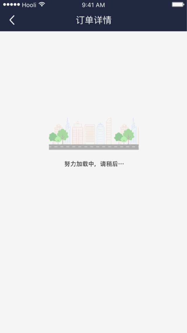 ae打造变速小汽车加载动效!