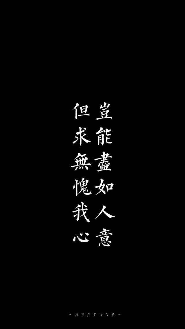 黑色文字壁纸