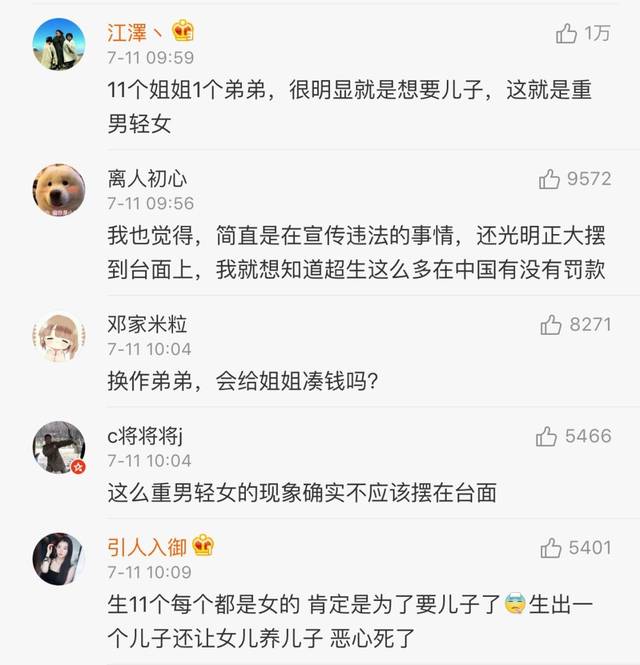 11个姐姐凑32万给弟弟结婚！这是家里有皇位要继承？