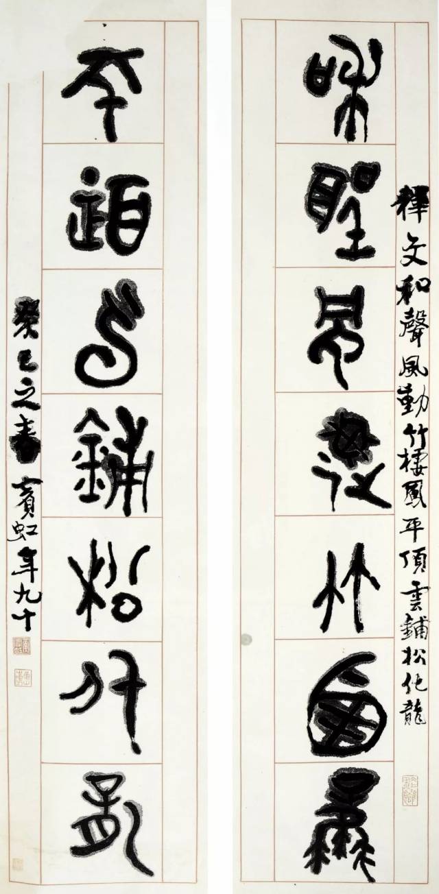 黄宾虹金文书法赏析