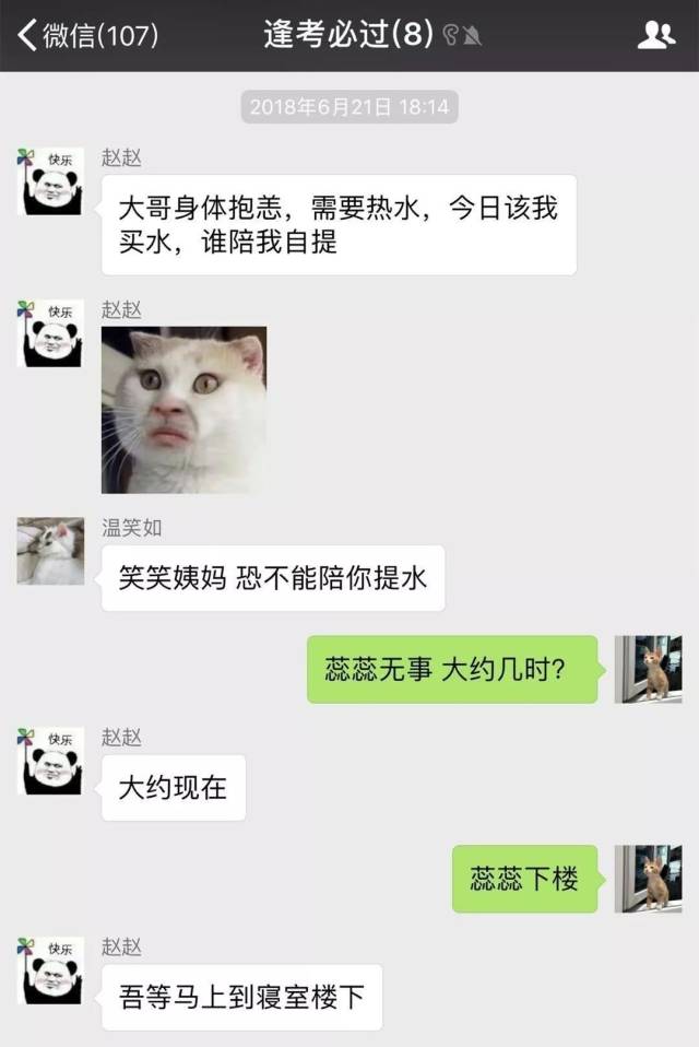 大妮儿哥哥 舍管突然进宿舍查电器 让在宿舍的傻子把放锅的柜子锁一