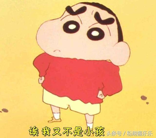 蜡笔小新的衣服竟穿