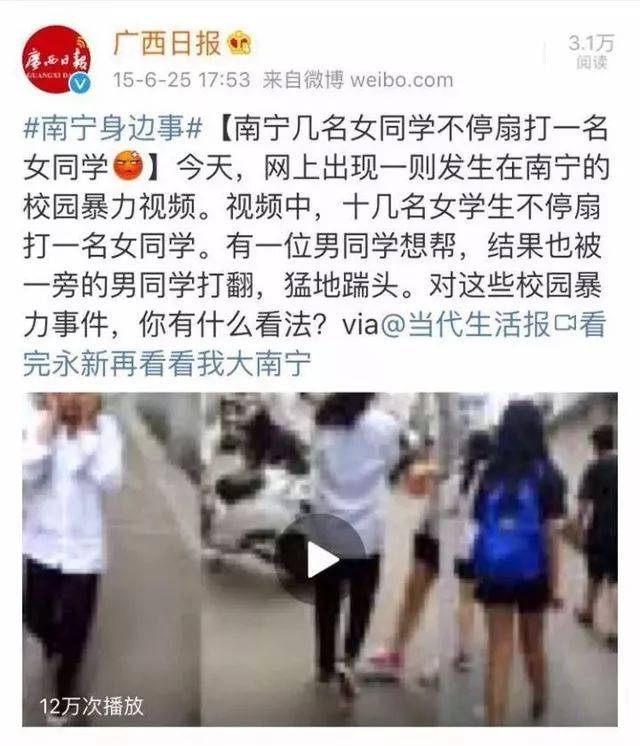 校园暴力事件频繁发生!上林人如何教会孩子正确应对校园暴力?