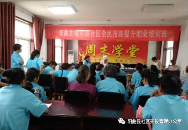 技能培训进社区,助力居民再就业!