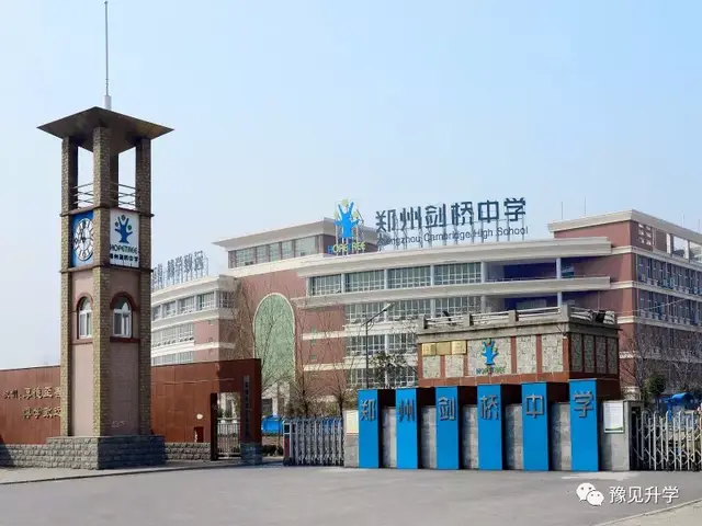 学校介绍 郑州剑桥中学是经郑州市政府,郑州市教育局批准设立,由中原