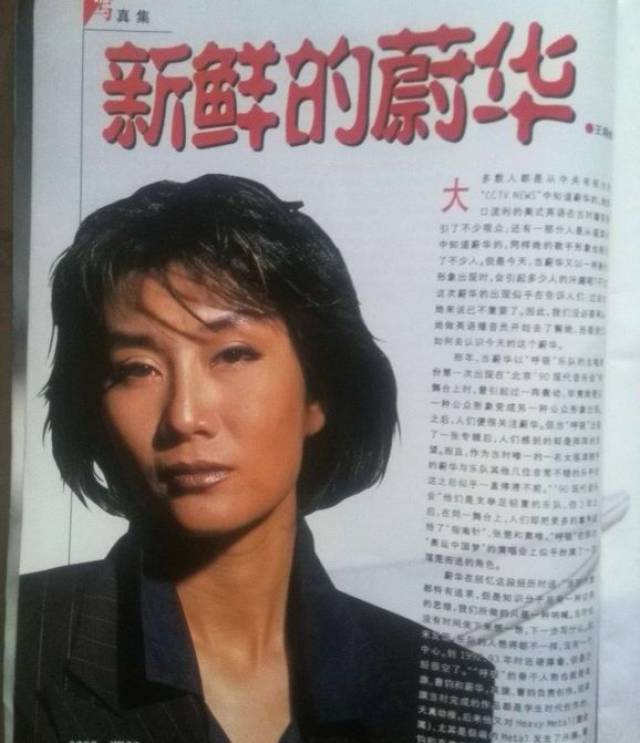 但蔚华并不是一个愿意活在条条框框里的人: 她痴迷于披头士,谁人乐队