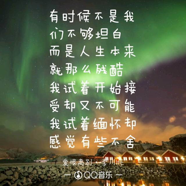 继《致自己》在快手走红,又创作了《爱恨离别》再次掀起浪潮.