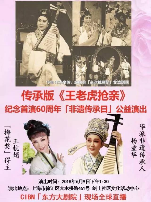 全网独家|毕春芳92岁诞辰,戚毕经典60周年,原汁原味再现经典!