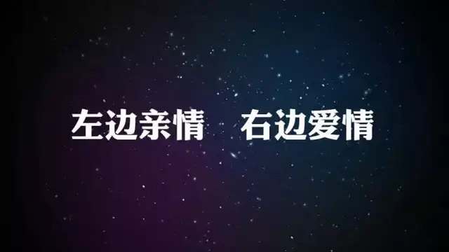 艾缘情感:真正的爱情,和亲情无关!