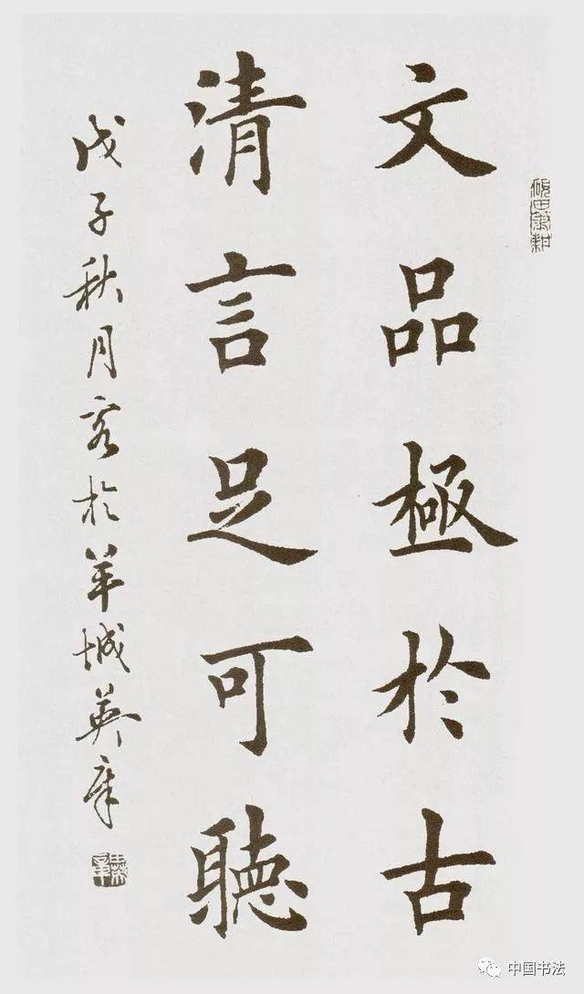 田英章书法作品选登练习教程v教程练字书法win8安装位系统资料64图片