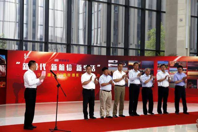 中国航信开展系列活动庆祝建党97周年