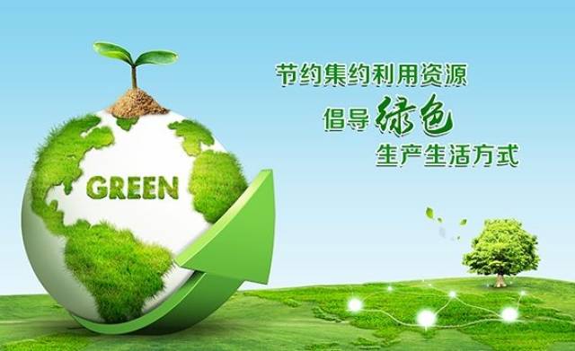 【公益广告】节约集约利用资源 倡导绿色生产生活方式