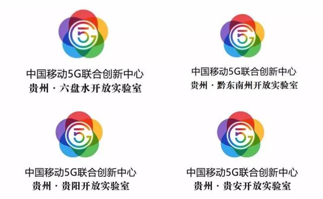 相关领导为贵阳市,六盘水市,黔东南州,贵安新区政府代表进行授牌