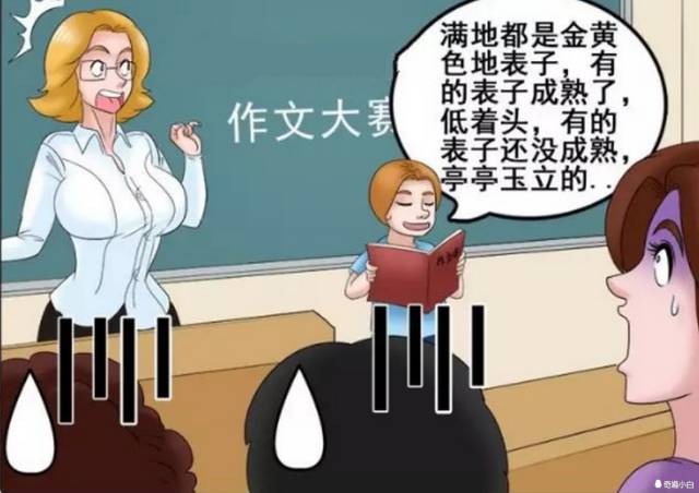 搞笑微漫画:错别字-动漫频道-手机搜狐
