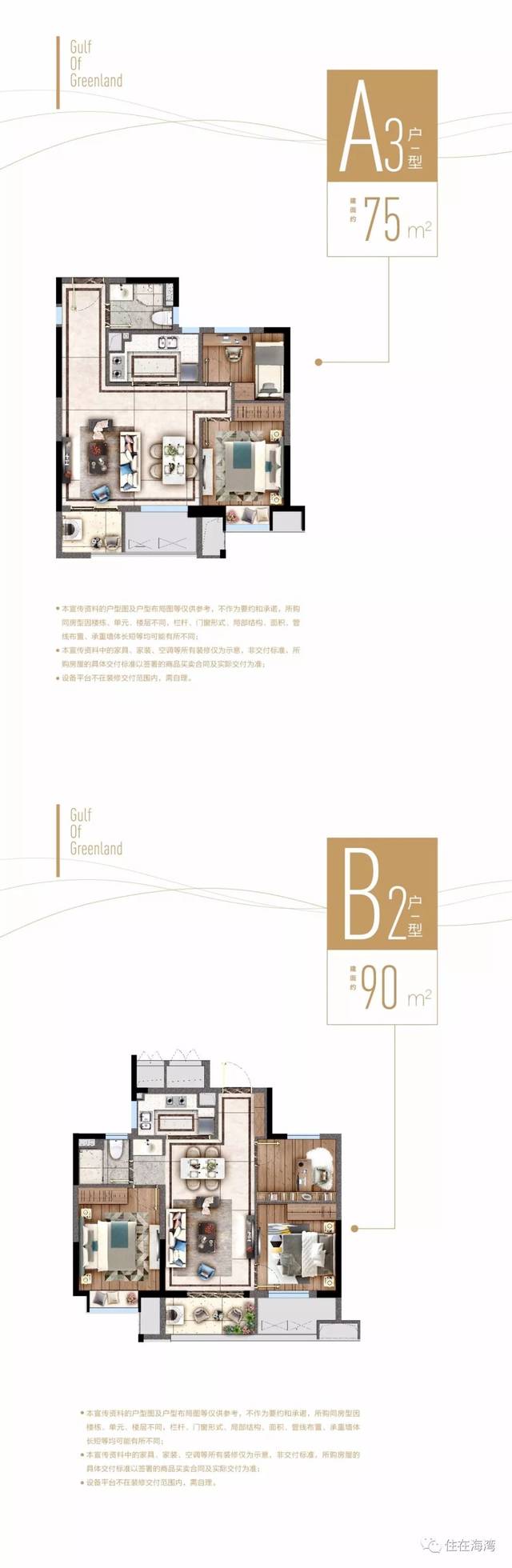 杭州湾绿地海湾不限购,未来大于想象!线上报名领取独家优惠!