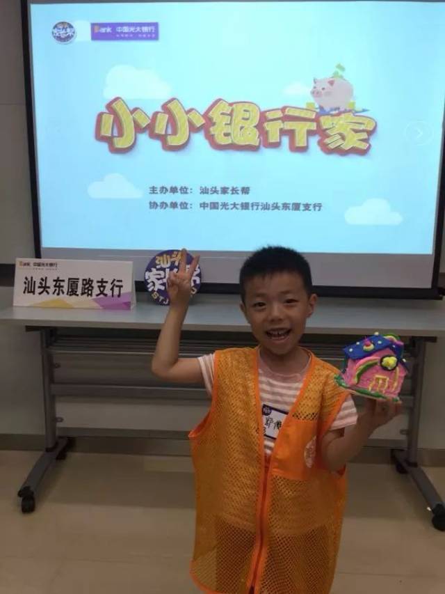 【活动回顾】今天我是"小小银行家"!_手机搜狐网