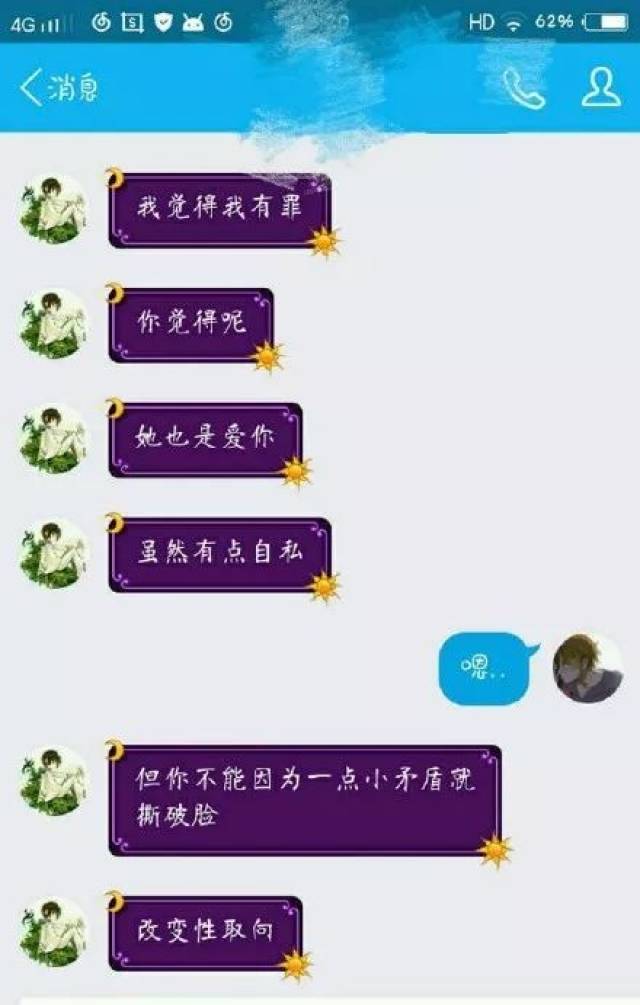 一个女生闲着无聊 她就登录了男朋友的qq号 然后就有下面这样一段