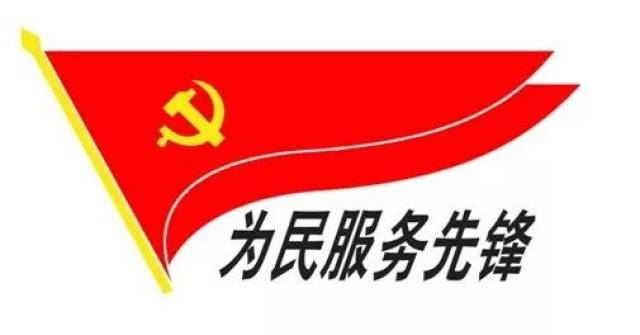 共产党员"新时代先锋"行动倡议书