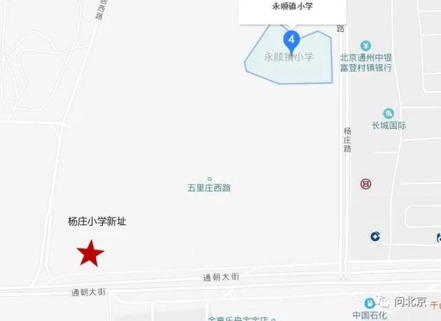 五角星位置杨庄小学新址 永顺镇小学即现在的杨庄小学/百度地图