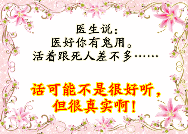 人到老年,不做这7件事,转给真没意思!活着老友逗闷子入学服务平台初中图片