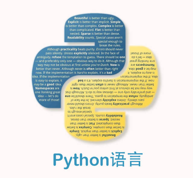 python语言为什么被称为高级程序设计语言?