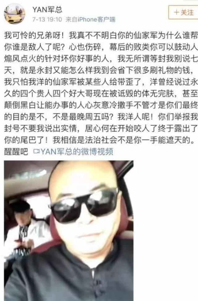 仙洋大哥抵达沈阳!身背现金解决平事,警告幕后推手:赶紧收手!